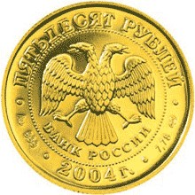 Золотая монета 50 рублей "Серия: знаки зодиака. Овен" , 7,78г., 2004г.